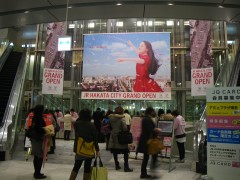 JR博多CITY