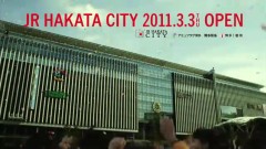 JR博多シティ開業CM