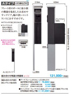 アーキフレーム Aタイプ