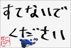 ドアラの著者からのメッセージ