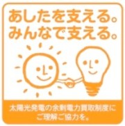 あしたを支える、みんなで支える