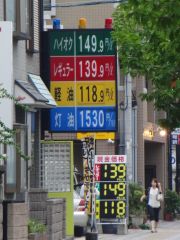 レギュラー139.9円