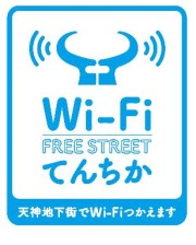てんちかWi-Fi