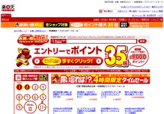 40時間限定!ポイント最大35倍お買い物駅伝