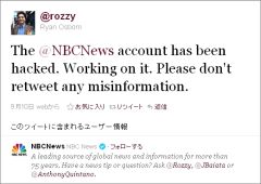 誤報を知らせるツイート