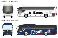 Lions Express 外観