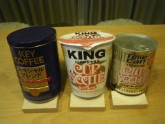 コーヒー缶とキングとタイムカン