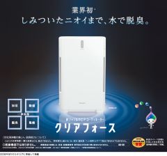 クリアフォース