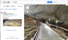 Googleマップ "秋芳洞"