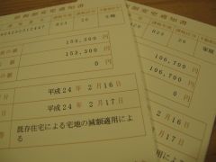 県税額変更通知書