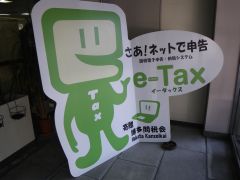 おたく、イータくんでしたっけ？
