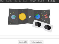 Google Doodleも金環日食
