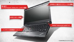 ThinkPad X230
