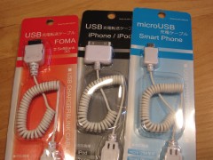 FOMA用、DOCK用、MicroUSB用
