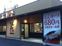 とんかつ きんのつる
