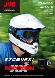 ADIXXION GC-XA1