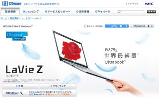 875gの世界最軽量Ultrabook LaVie Z