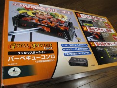 グリルマスター ライト バーベキューコンロ M-6445