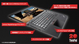ThinkPad X1 Carbon