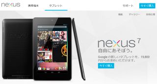 Nexus 7
