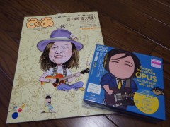 OPUSと「ぴあ 山下達郎超大特集号」