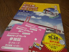 1DAYレッドウォーク参加証