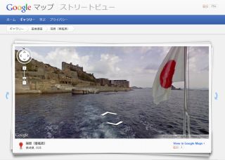 Googleストリートビュー:軍艦島