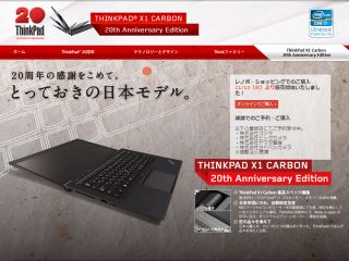 ThinkPad X1 Carbon 20th Anniversary Edition