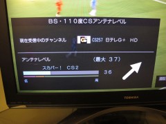 CS257 日テレG+HD