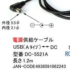 カモンDC-5521A(仕様)