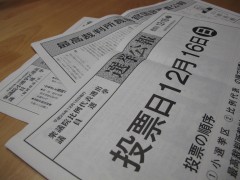 選挙公報