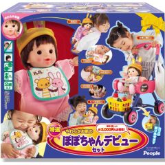 やわらかお肌のぽぽちゃんデビューセット