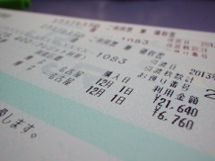 領収書
