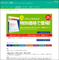Office Home and Business 2013