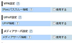 Aterm WR8750Nのクイック設定Web