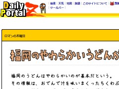福岡のやわらかいうどんが食べたい