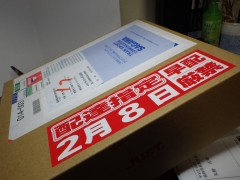 早配厳禁てどういう事？