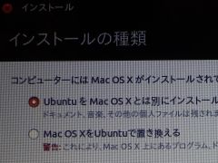 Ubuntuインストーラー