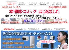 本、雑誌、コミック、はじめました