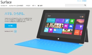Microsoft Surface