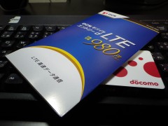 OCN モバイル エントリー d LTE 980