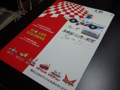 マッハ５デザインの書類