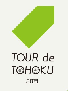 ツール・ド・東北2013ロゴ