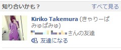 Kiriko Takemura (きゃりーぱみゅぱみゅ)