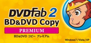 DVDFab2 BD&DVD コピープレミアム