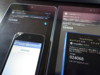 Google認証アプリ