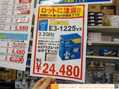 Xeon E3-1225 v3(Haswellコア/3.2GHz)のPOP