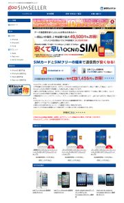 【楽天市場】goo SimSeller