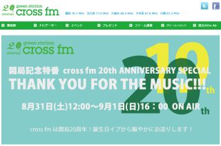 cross fm 20th ANNIVERSARY SPECIAL THANK YOU FOR THE MUSIC!!!