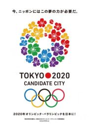TOKYO 2020 CANDIDATE CITY